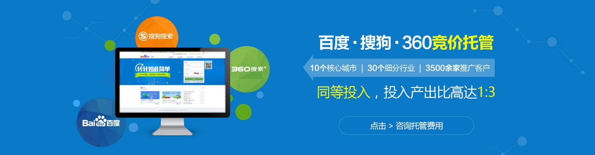 冠县百度搜索推广